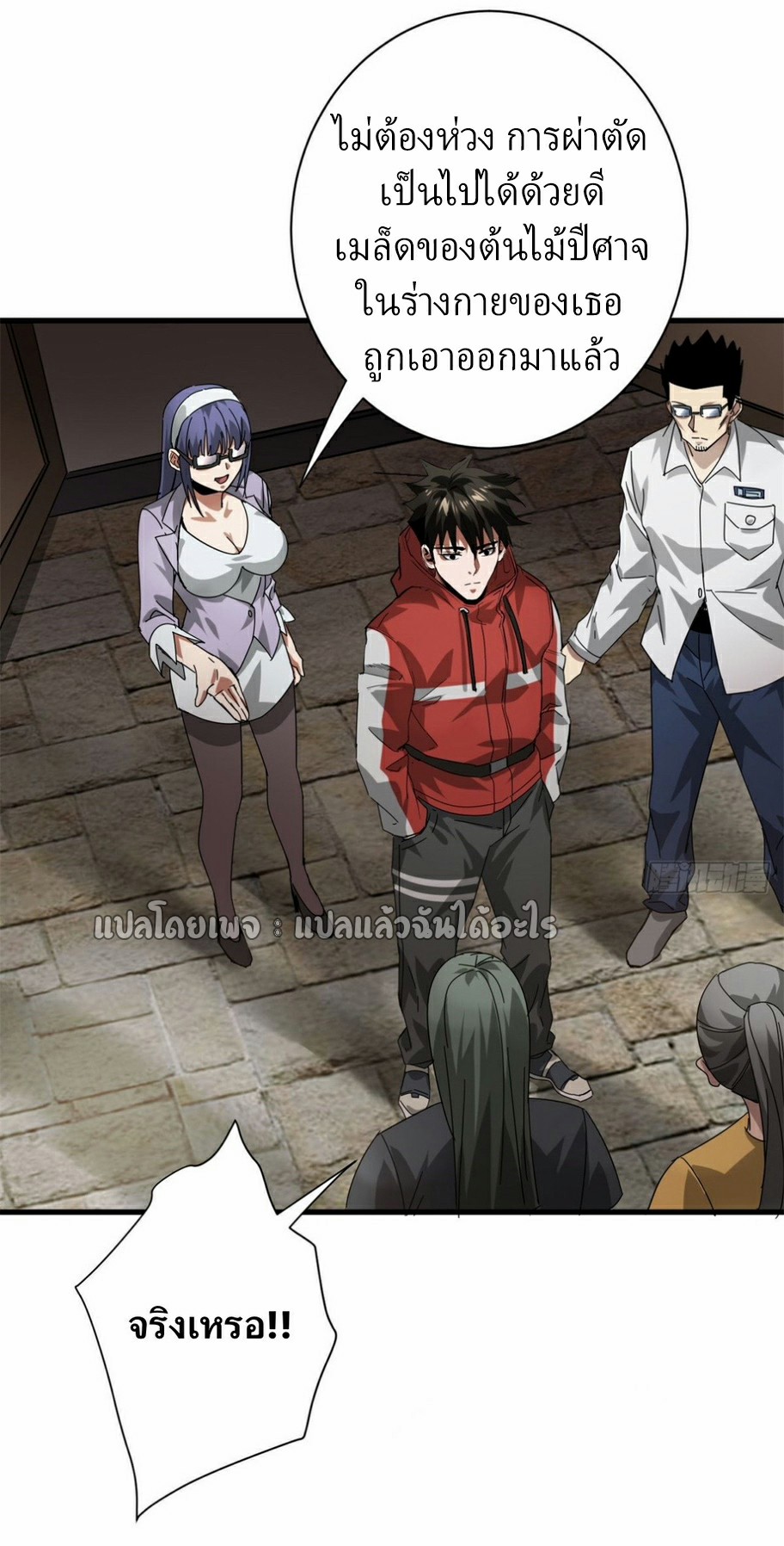 รูเล็ตเวิลด์ สุ่มไอเทมเอาชีวิตรอด ตอนที่ 156 หน้า 4