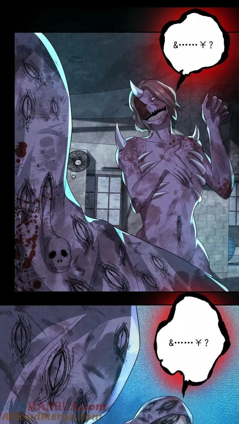 Overly Ferocious of Being Cautious ตอนที่ 46 หน้า 13