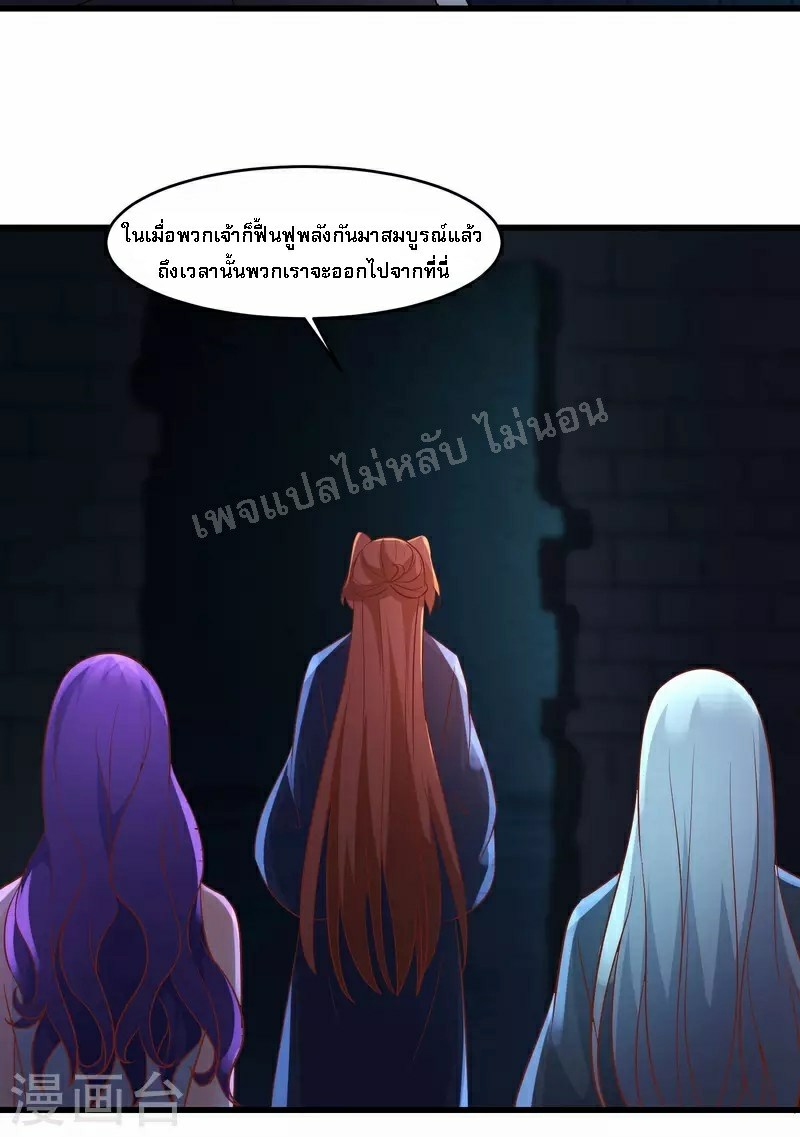 ฮาเร็มของข้ามีแต่ลูกศิษย์หญิงทั้งนั้น ตอนที่ 40 หน้า 44