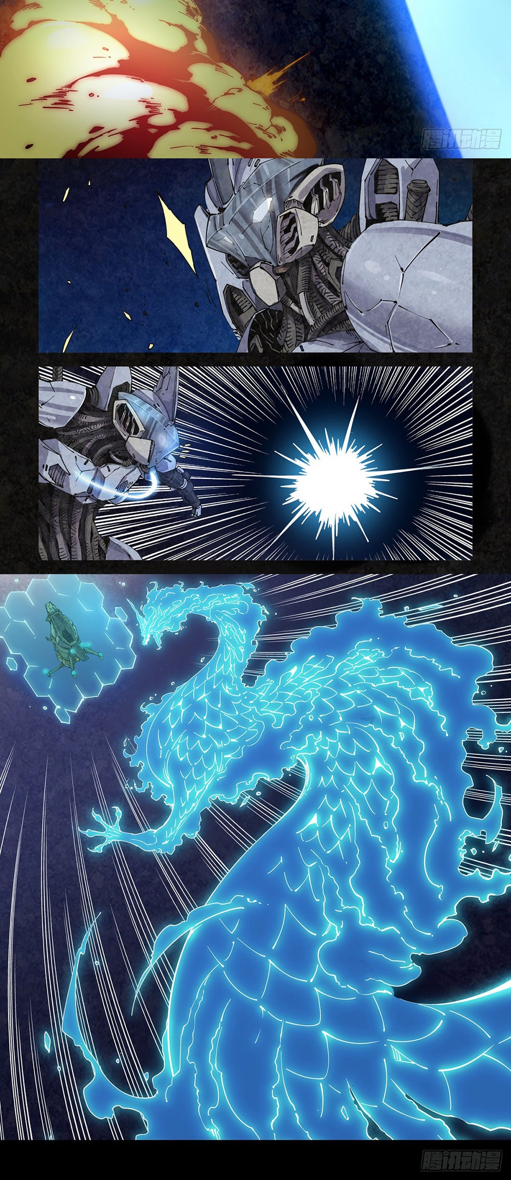 Legend of Cyber Heroes | ตำนานยุทธจักรไซเบอร์ ตอนที่ 1 หน้า 15