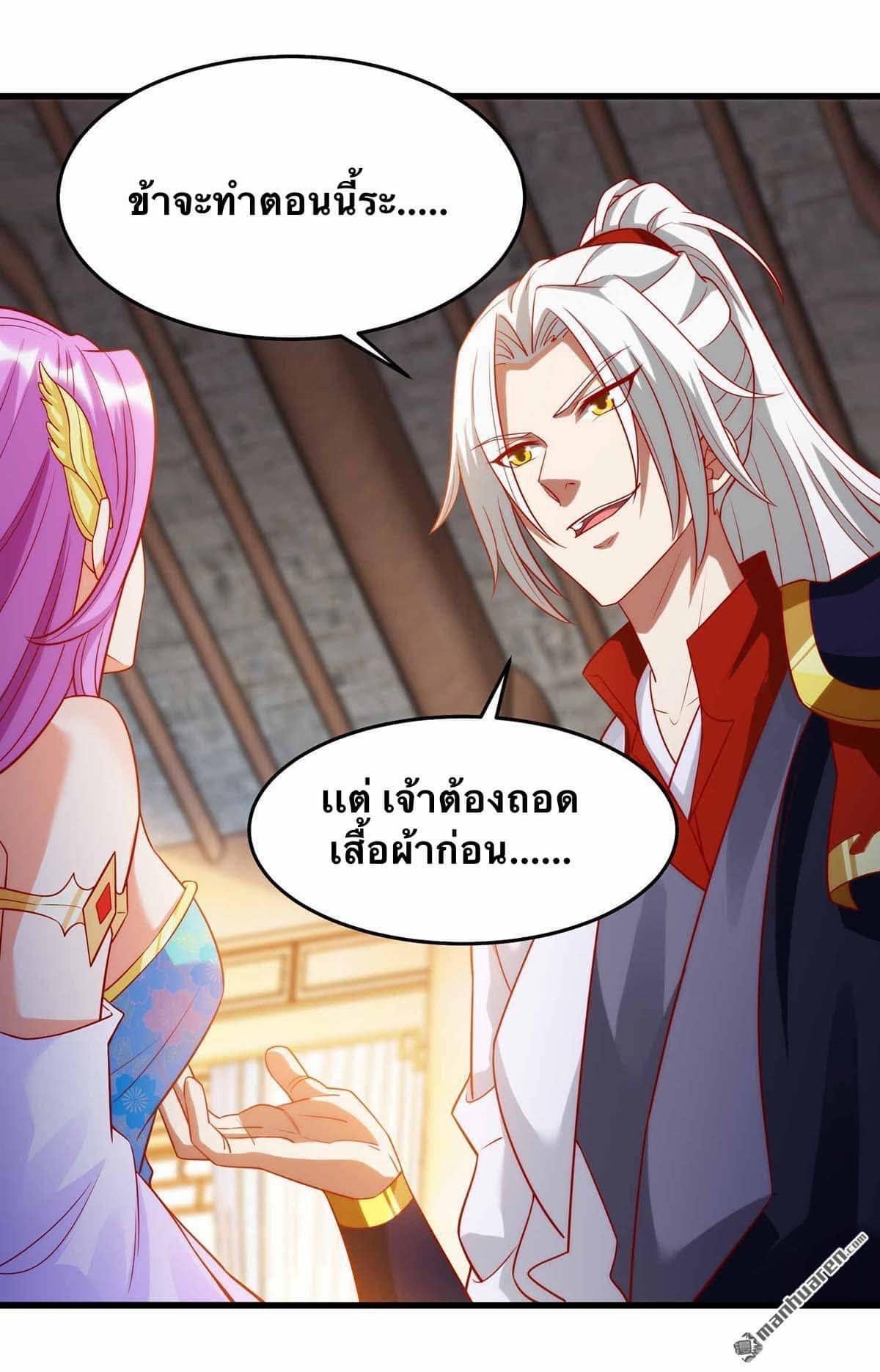 ระบบเทพเเห่งการกลืนกิน ตอนที่ 20 หน้า 15