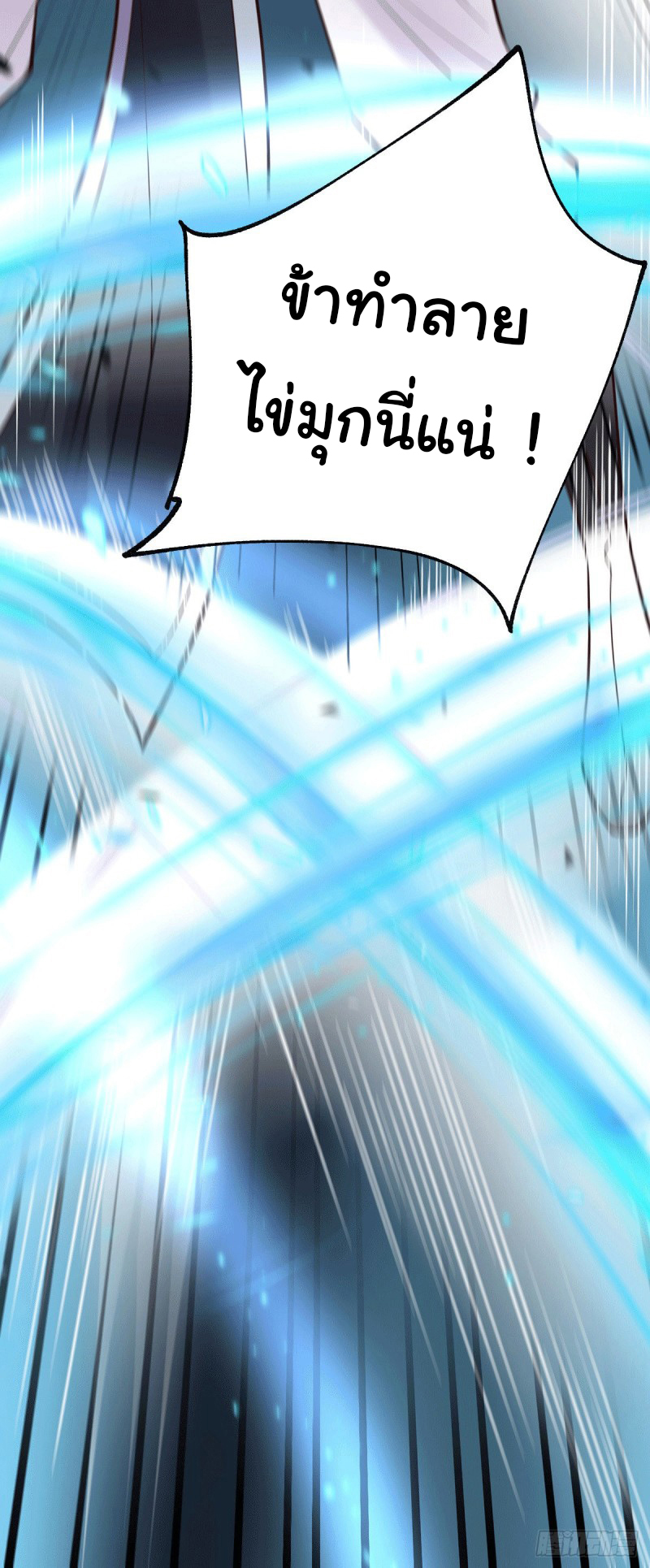 เซียนร้อยรักเขยนี้ขอบ่มเซียนให้พ่อตา-Immortal Husband on The Earth ตอนที่ 48 หน้า 5