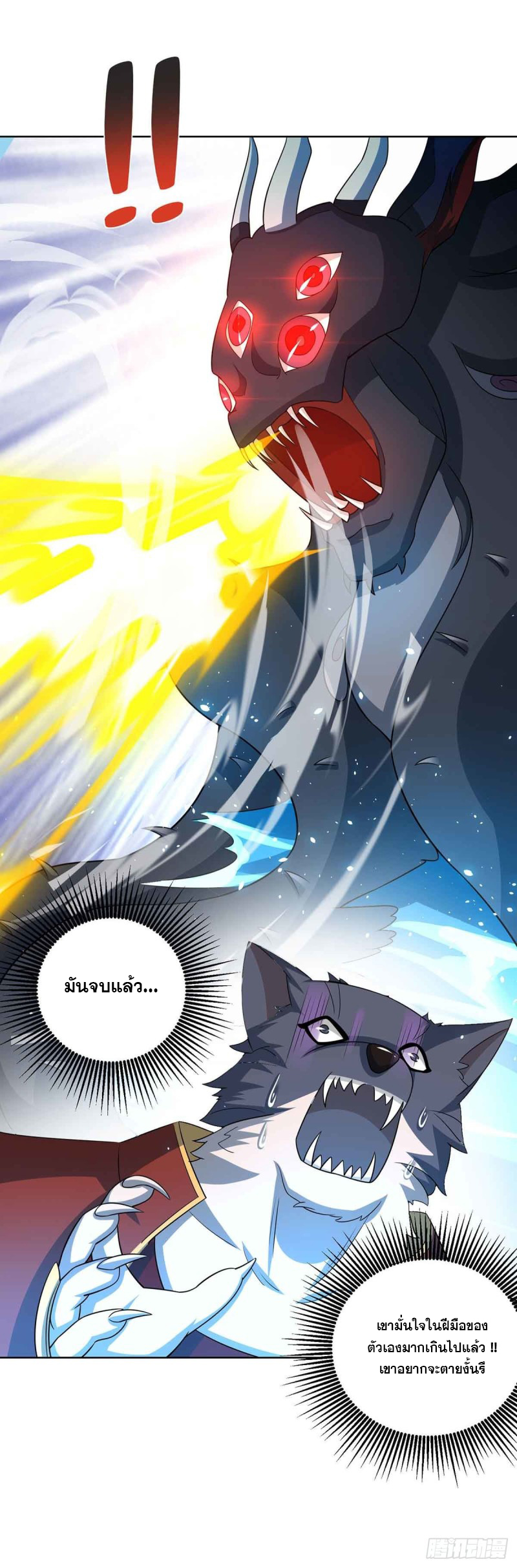 จักรพรรดิ 80,000 ปี ตอนที่ 102 หน้า 5