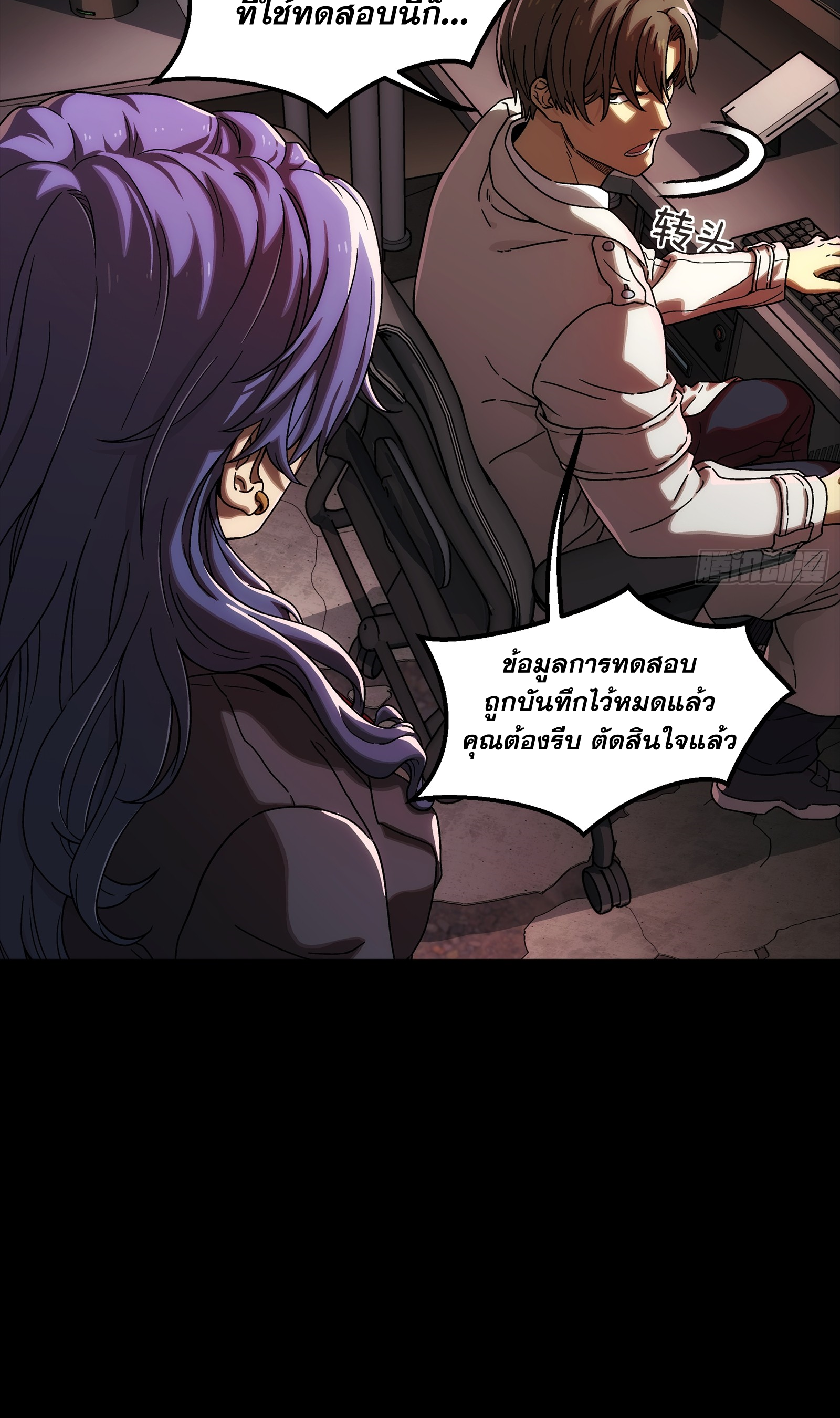 Steel Covenant ตอนที่ 7 หน้า 49