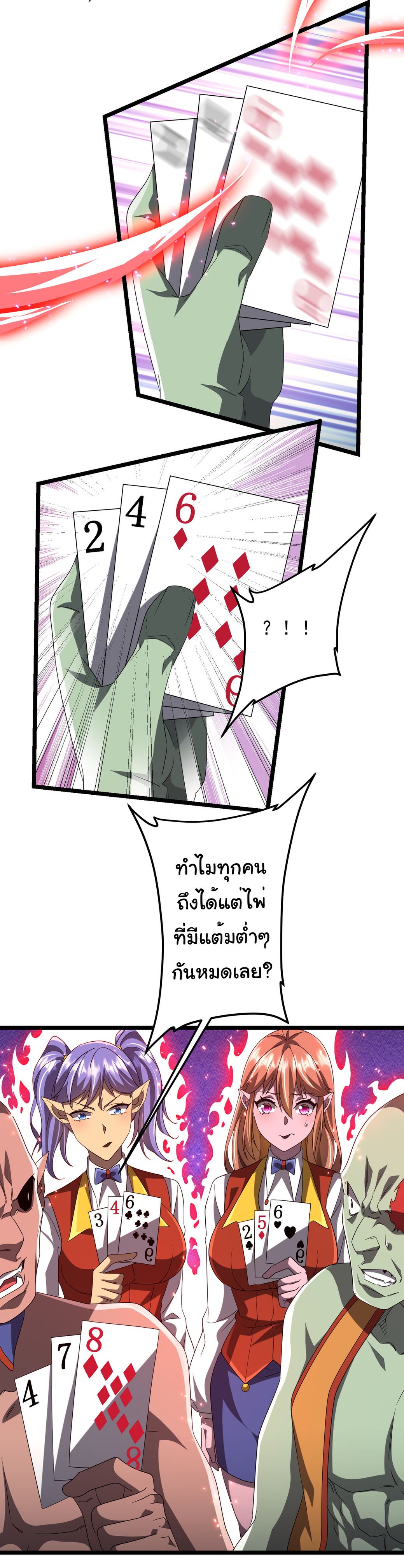 Start with trillions of coins ตอนที่ 140 หน้า 15