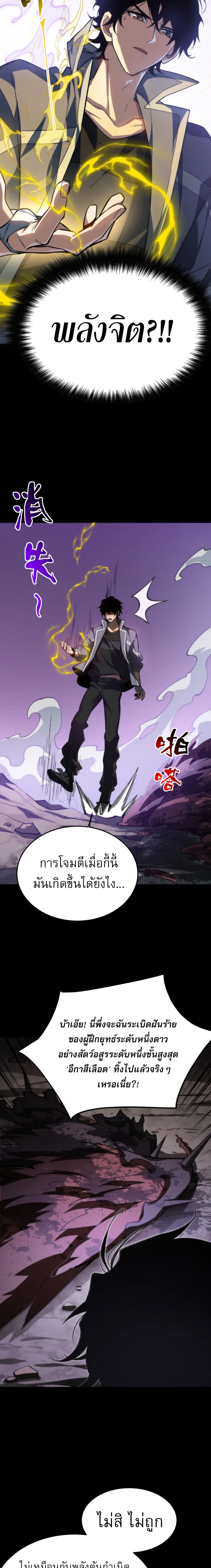 [อ่านฟรี] วัฏจักรแห่งความฝัน: ข้ากลายเป็นเทพยุทธ์สูงสุด ตอนที่ 2 หน้า 33