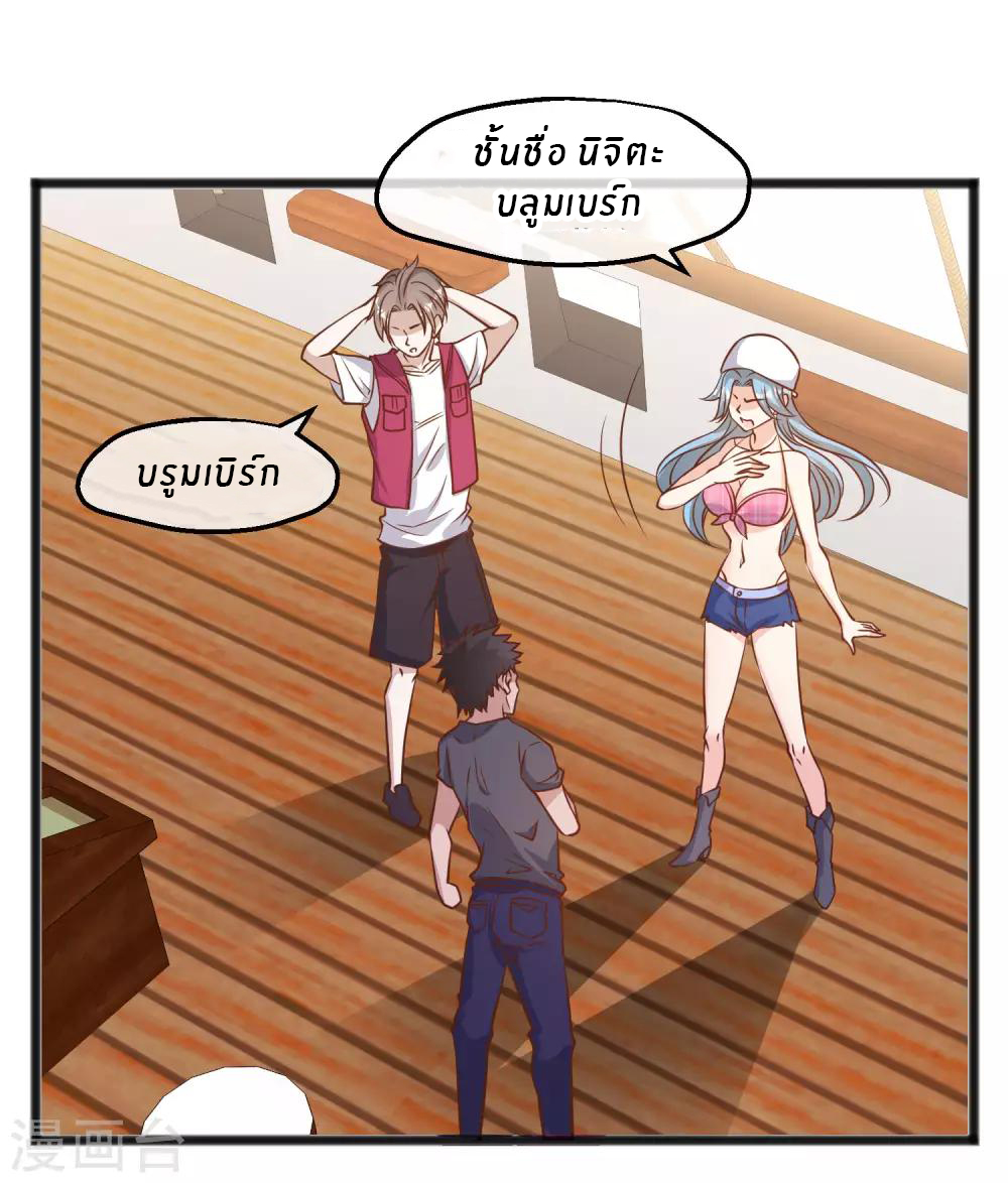 God Fisherman ตอนที่ 80 หน้า 13