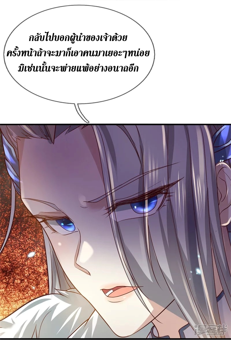 Sky Sword God ตอนที่ 62 หน้า 16