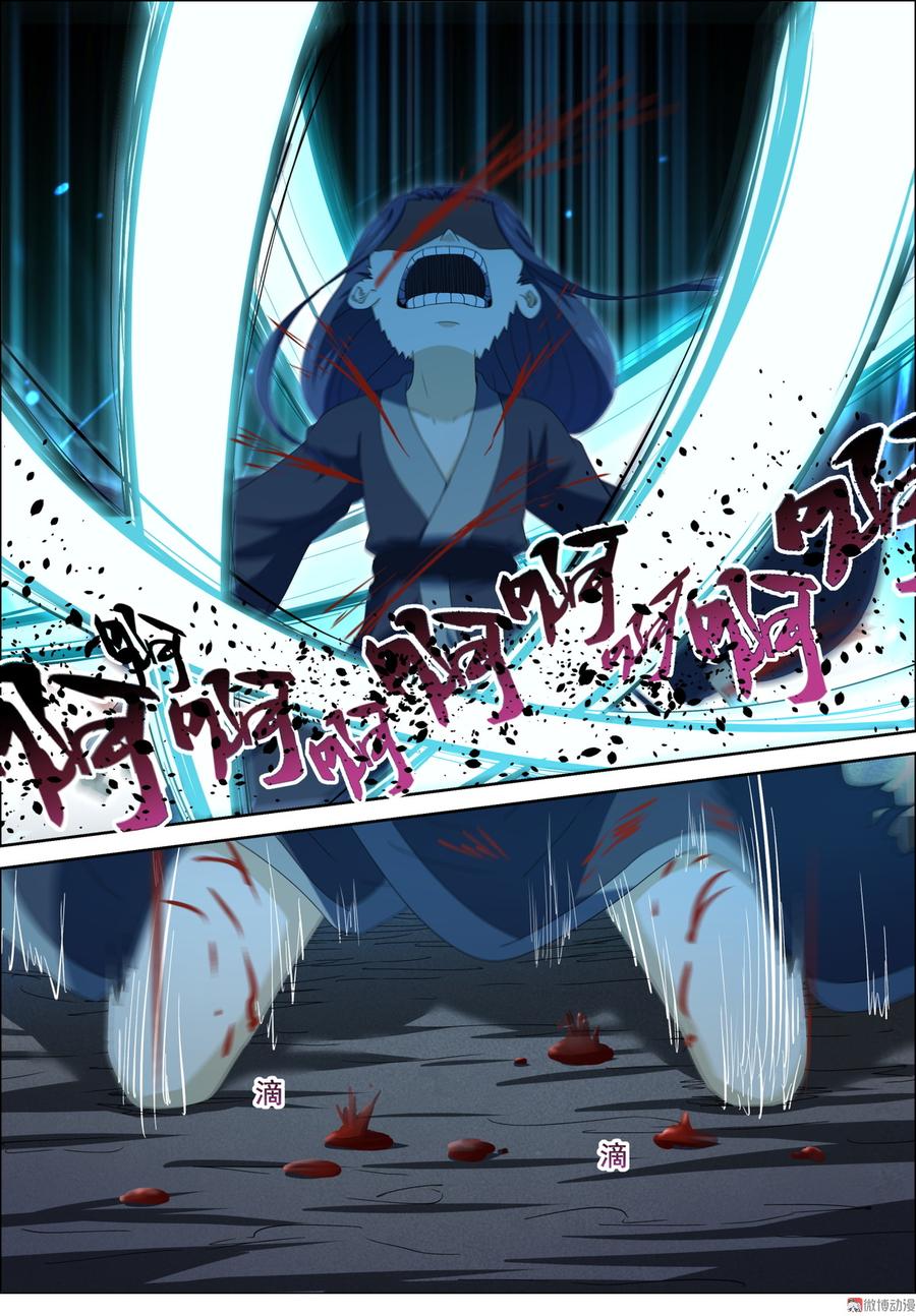 การแก้แค้นของชายผู้โดดเดี่ยว ตอนที่ 94 หน้า 14