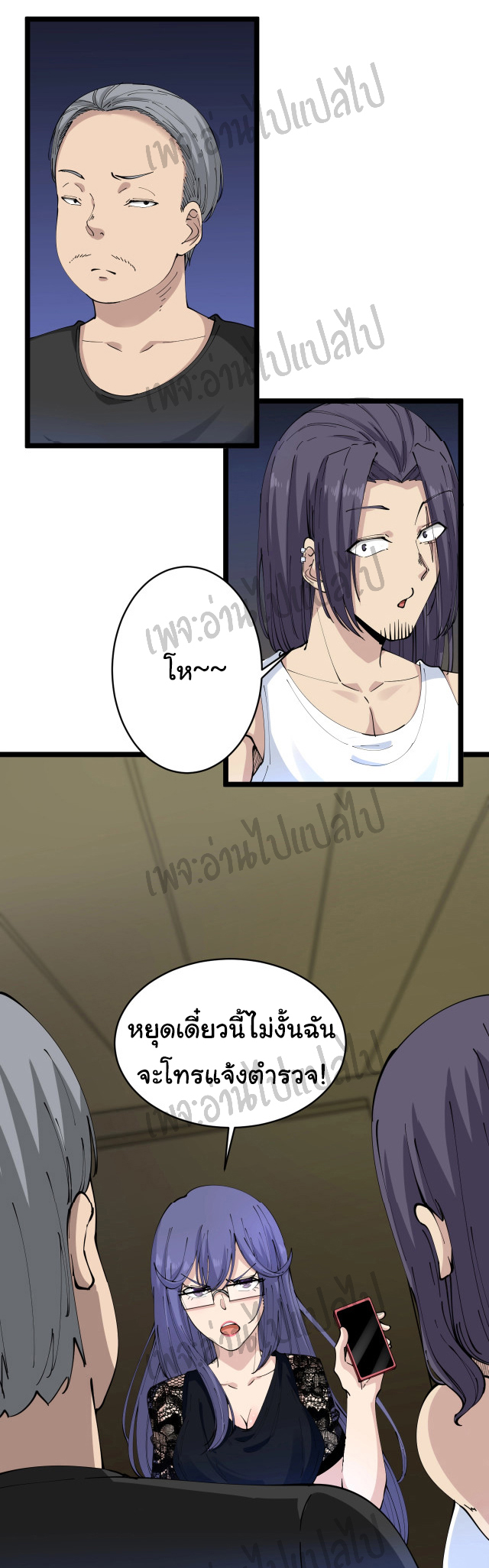 Sanjie Taobao Store ระบบร้านค้าเทพเจ้า ตอนที่ 60 หน้า 27