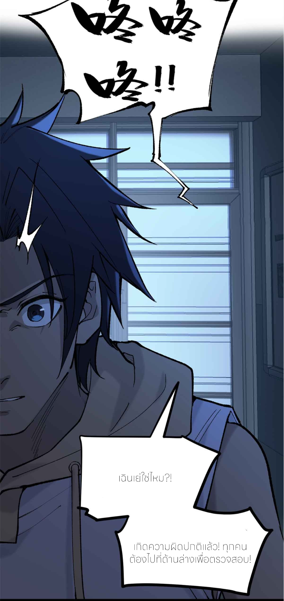 ผู้พิทักษ์ประตูจักรวาล ตอนที่ 15 หน้า 25