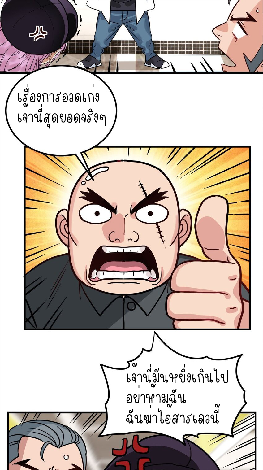 I Have a Hall of Heroic Souls ตอนที่ 8 หน้า 49