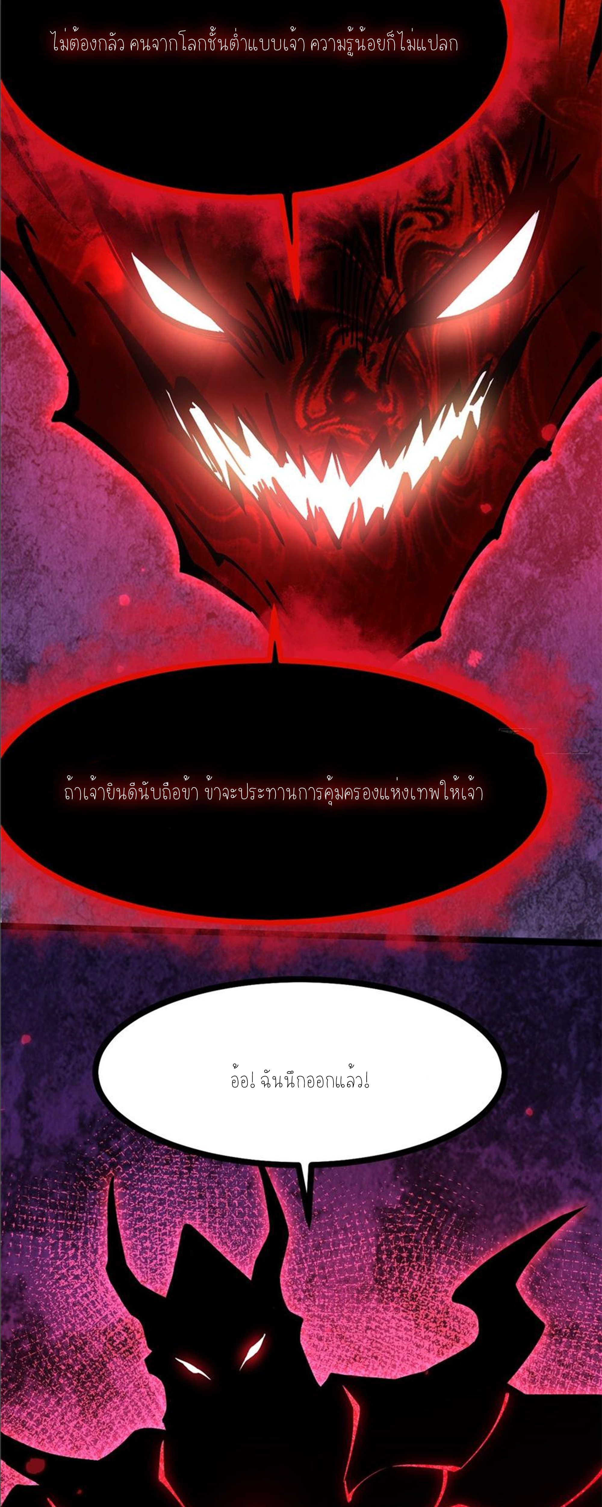 ไม่อยากเรียนทักษะ แห่งคำสาปเลย! ตอนที่ 94 หน้า 11