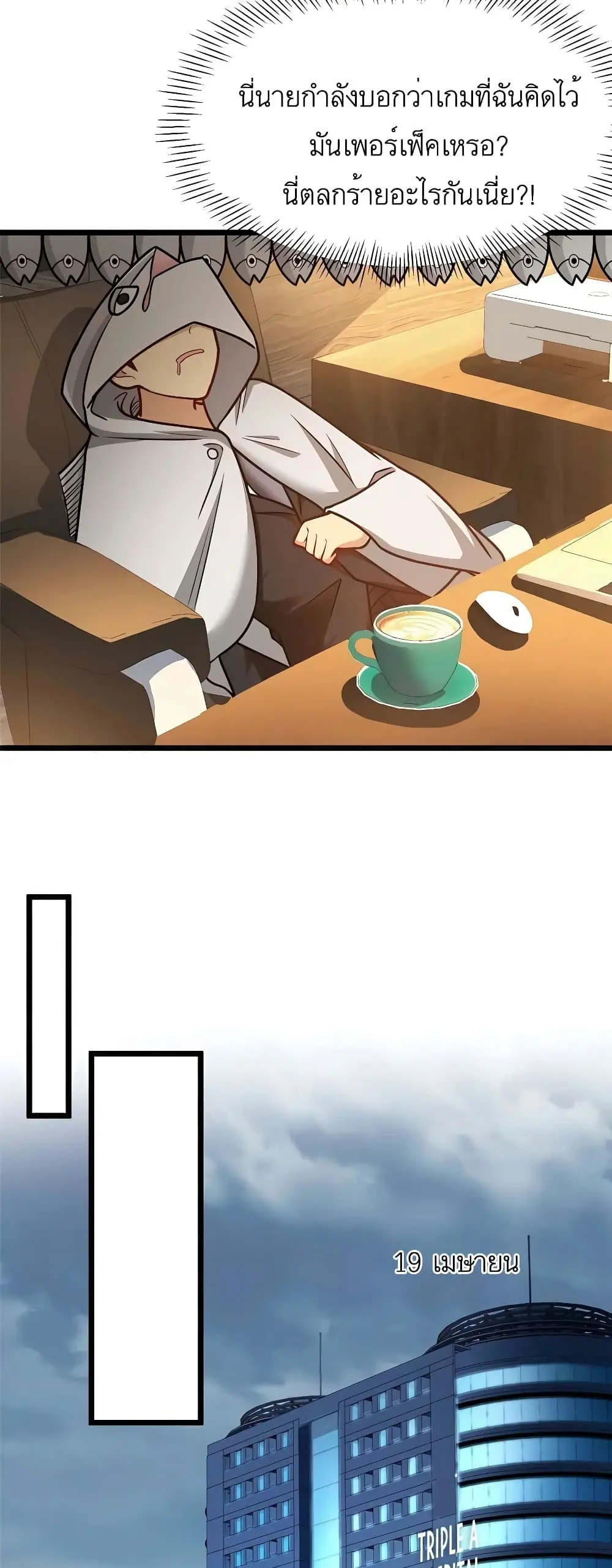 ขาดทุนเพื่อเป็นเศรษฐี - Losing Money To Be A Tycoon ตอนที่ 53 หน้า 14