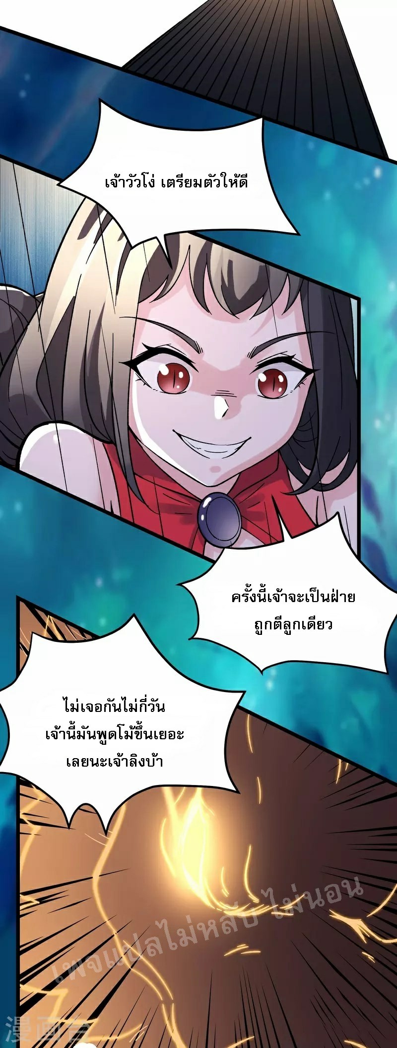 ฮาเร็มของข้ามีแต่ลูกศิษย์หญิงทั้งนั้น ตอนที่ 62 หน้า 7