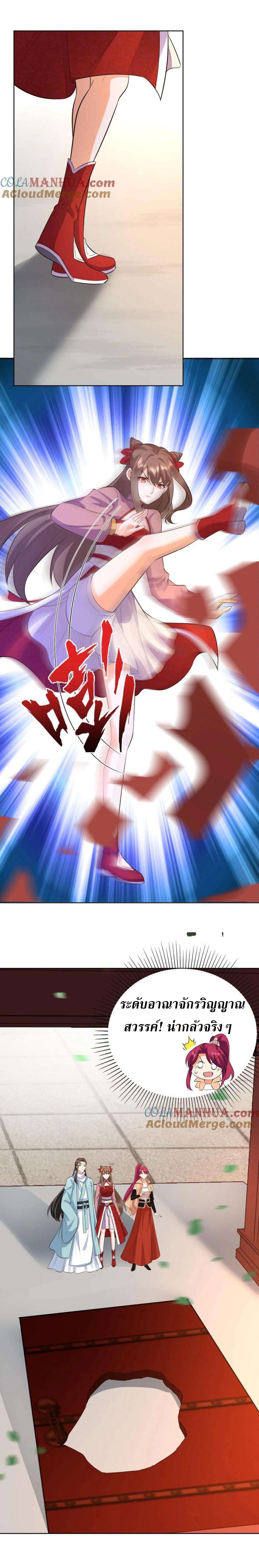 ปีศาจที่ไร้เทียมทานในโลก ตอนที่ 301 หน้า 5