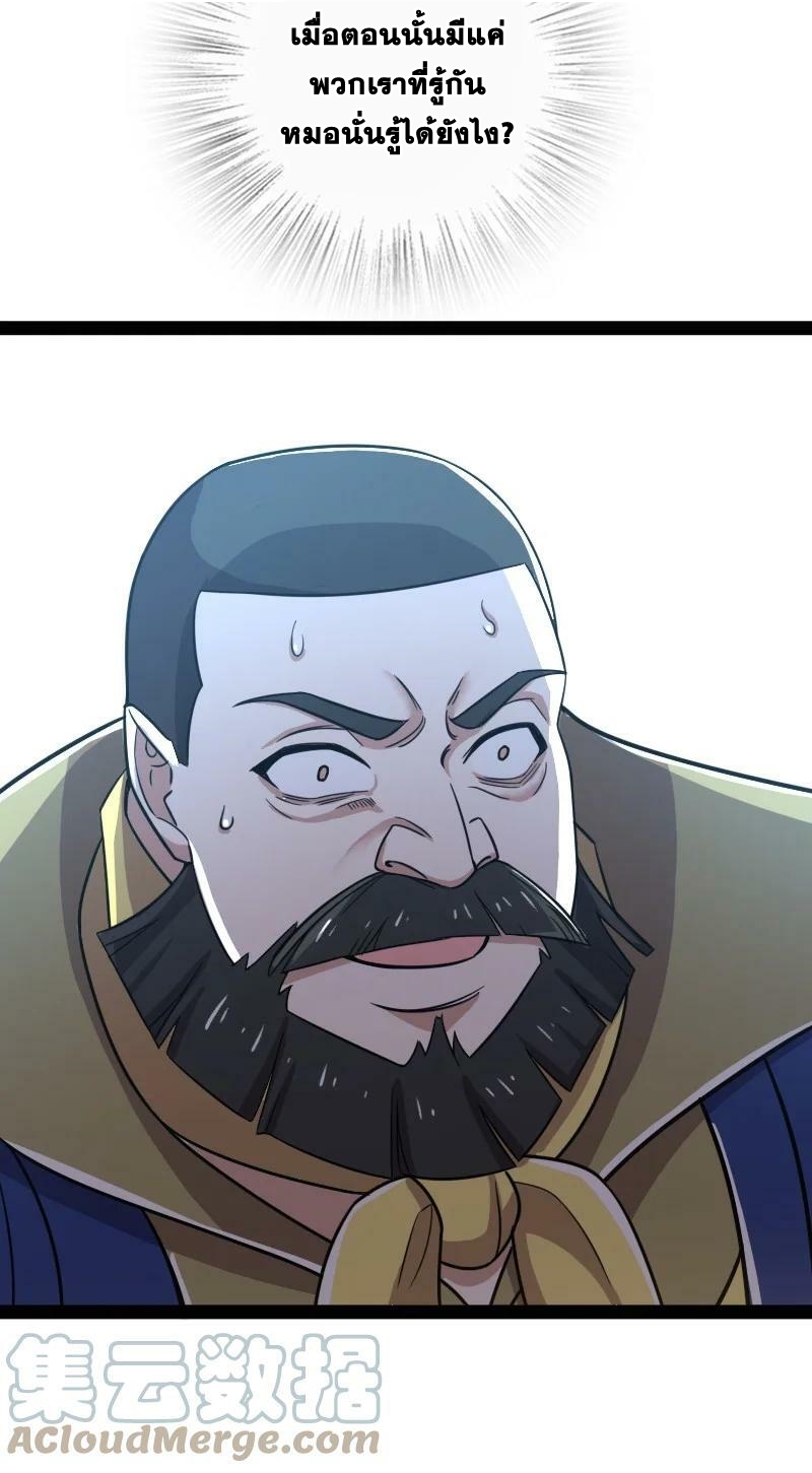 ชีวิตอันสันโดษของจักพรรดิ์หลินเกอ ตอนที่ 221 หน้า 22