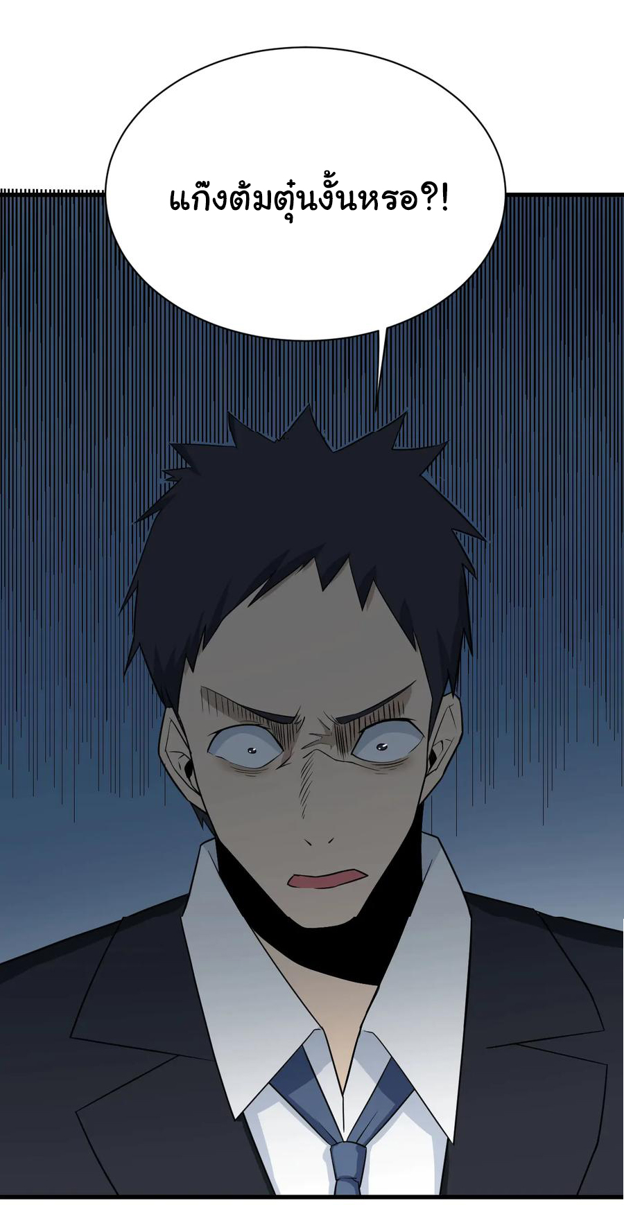 Sanjie Taobao Store ระบบร้านค้าเทพเจ้า ตอนที่ 207 หน้า 11