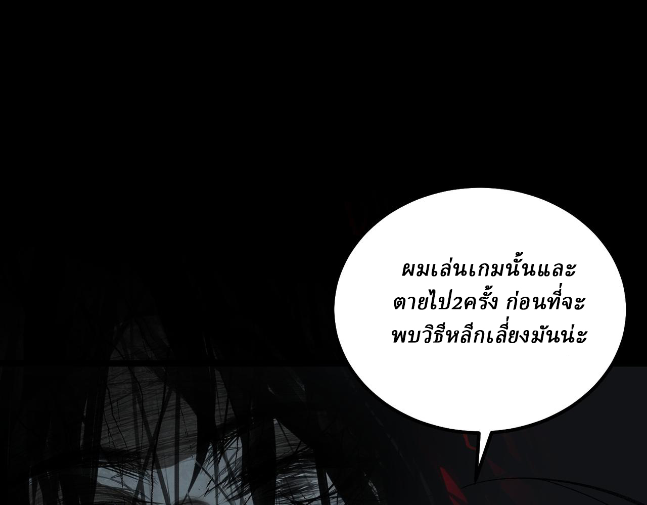 I created an Urban Legend ตอนที่ 16 หน้า 96