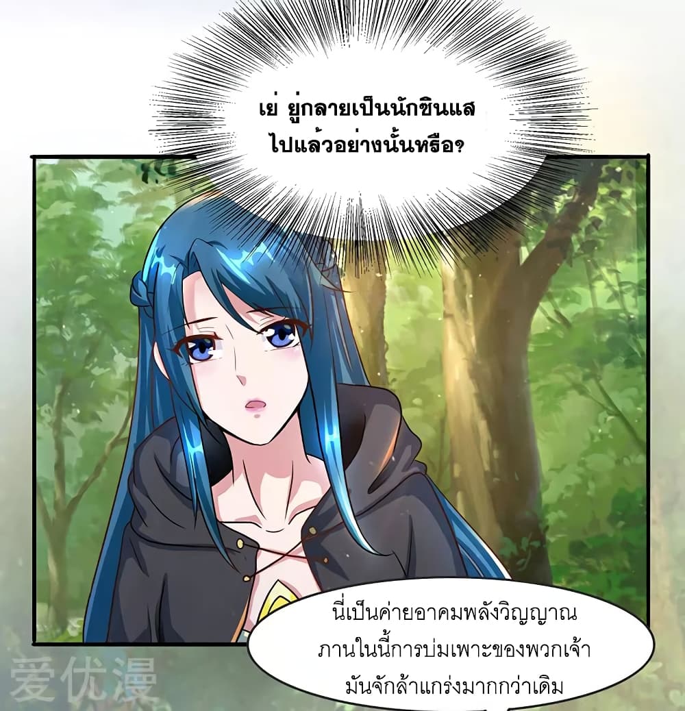 One Step Toward Freedom ตอนที่ 71 หน้า 21