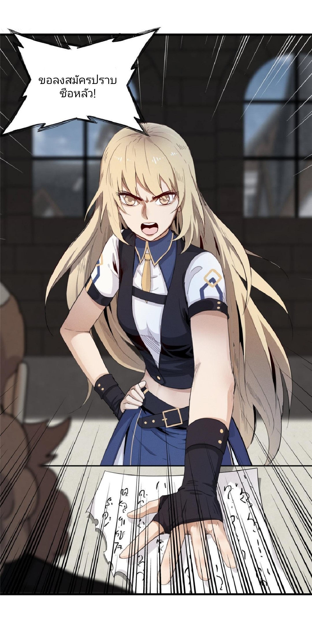 เข้ามาในเกมก็กลายเป็นเทพซะงั้น ตอนที่ 2 หน้า 6