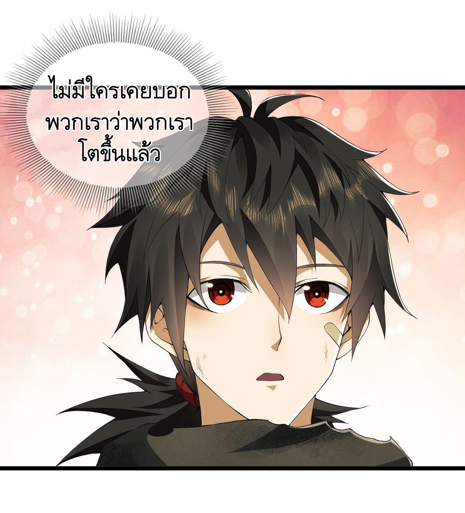 THE FIRST ORDER ตอนที่ 9 หน้า 8