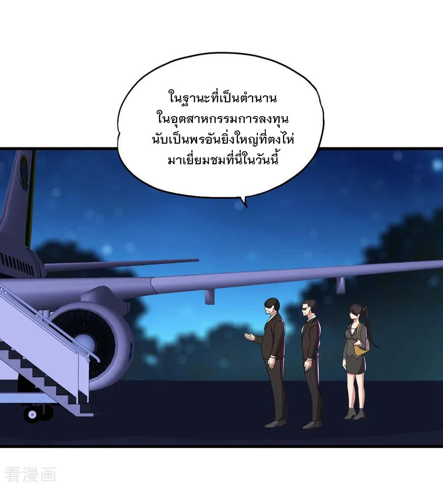 ทหารแพทย์สุดแกร่งผันตัวมาเป็นบอดี้การ์ด ตอนที่ 57 หน้า 12