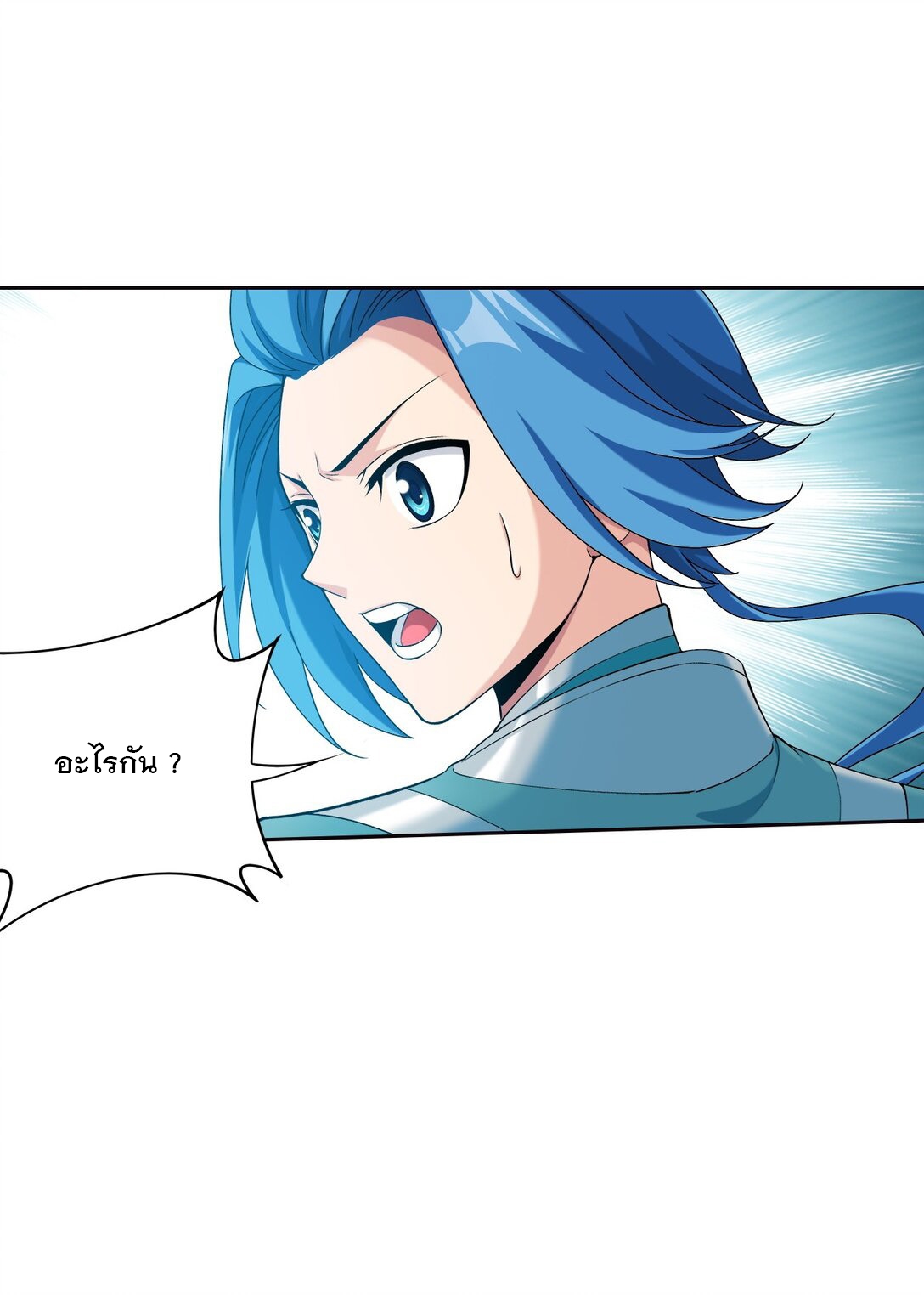 Da Zhu Zai ศึกปรมาจารย์สะท้านฟ้า (ชนจีน) ตอนที่ 380 หน้า 31