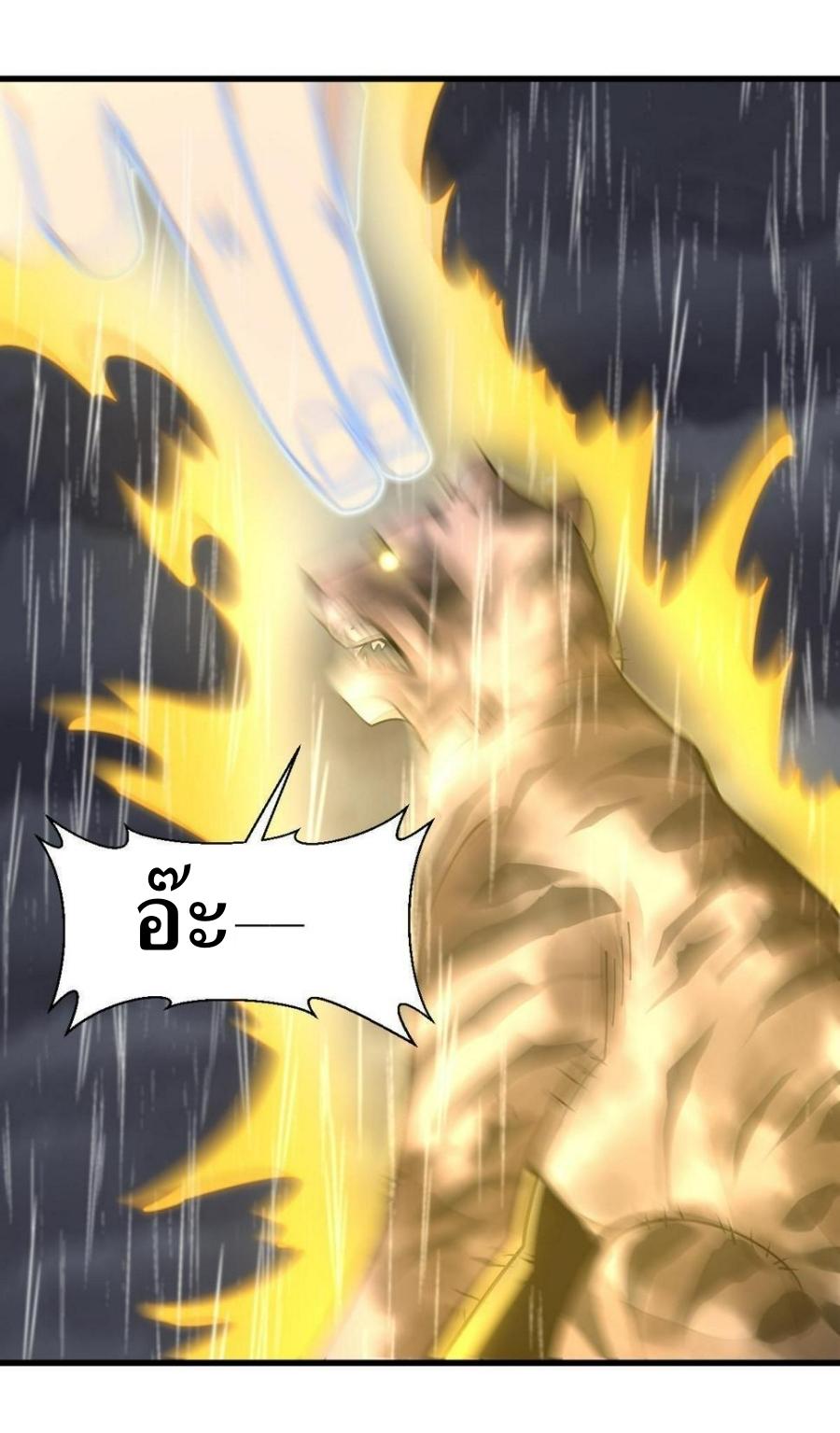 Lan Ke Qi Yuan ตอนที่ 191 หน้า 11