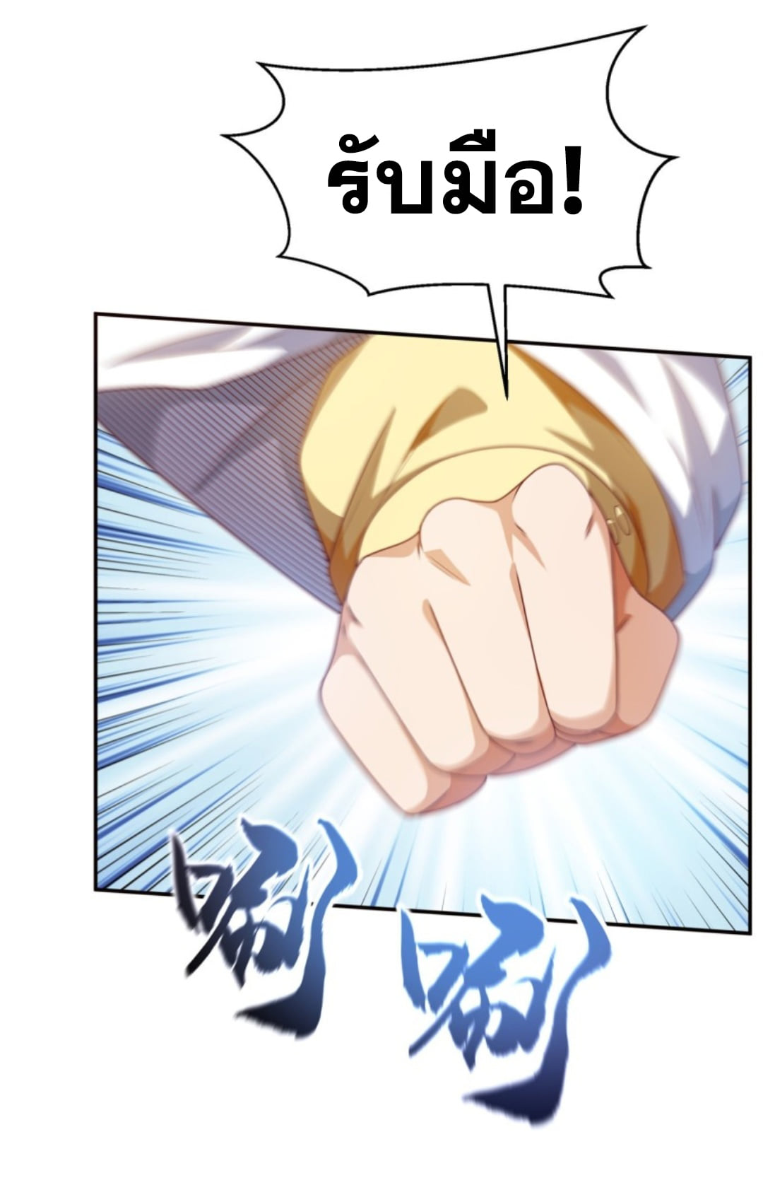 Wu ni ตอนที่ 193 หน้า 23