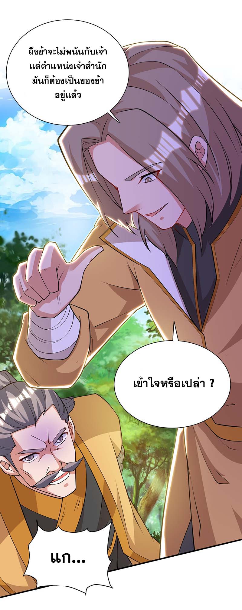 จักรพรรดิ 80,000 ปี ตอนที่ 82 หน้า 12
