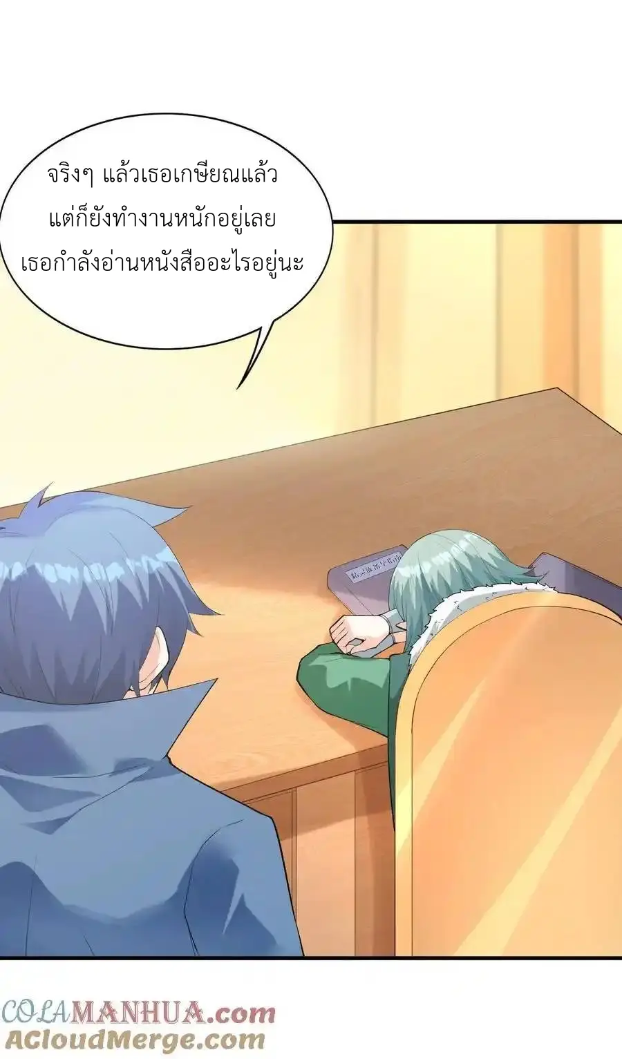 My Harem Is Entirely Female Demon Villains ตอนที่ 117 หน้า 13