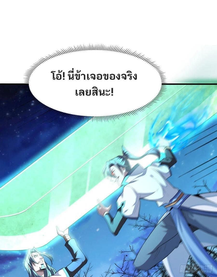 ระบบปลดล็อก มังกรทมิฬ  100,000 ปี ตอนที่ 26 หน้า 39