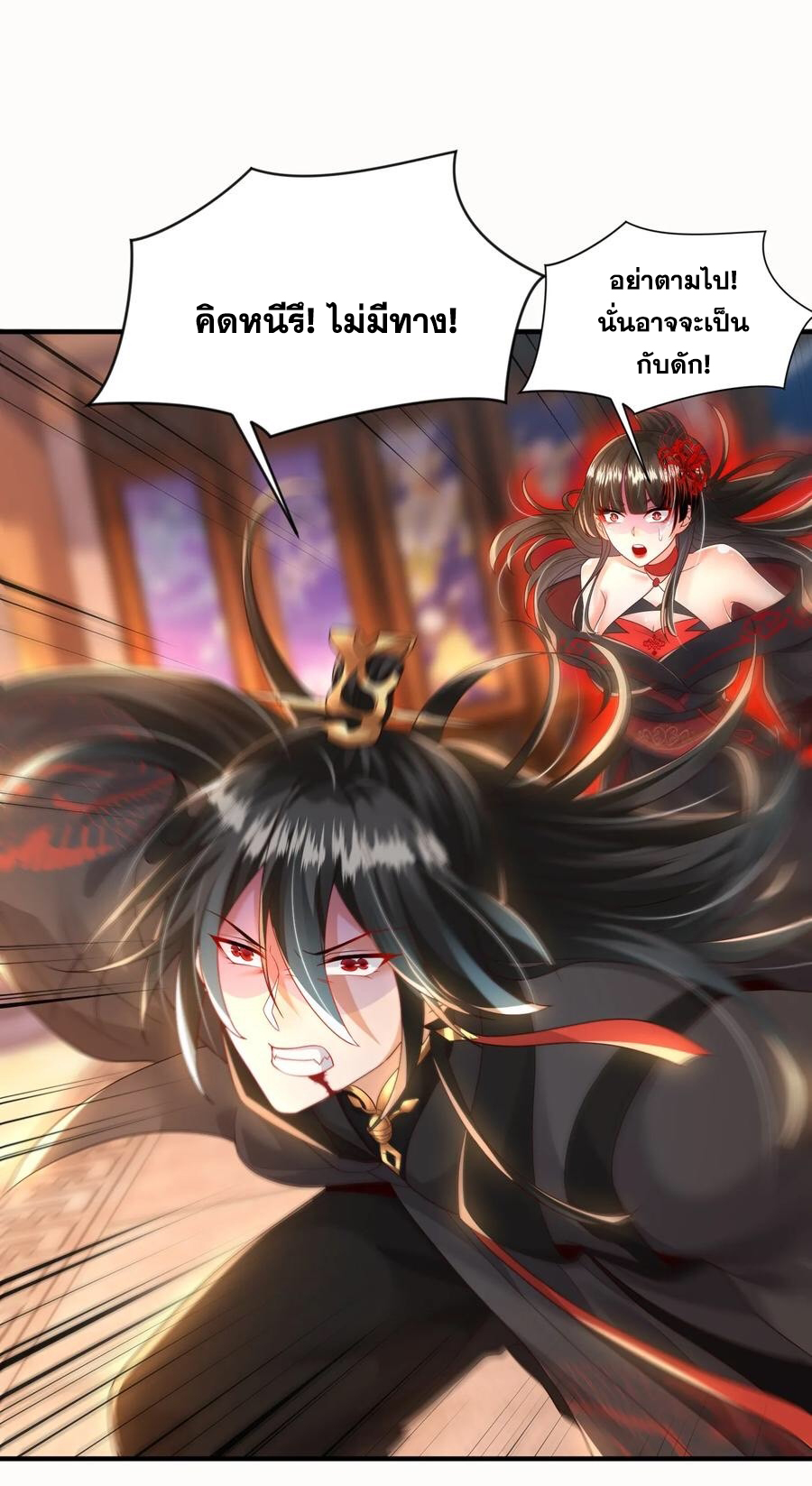 พิชิตใจท่านอาจารย์หญิงผู้งดงาม (ทันจีน) ตอนที่ 23 หน้า 14