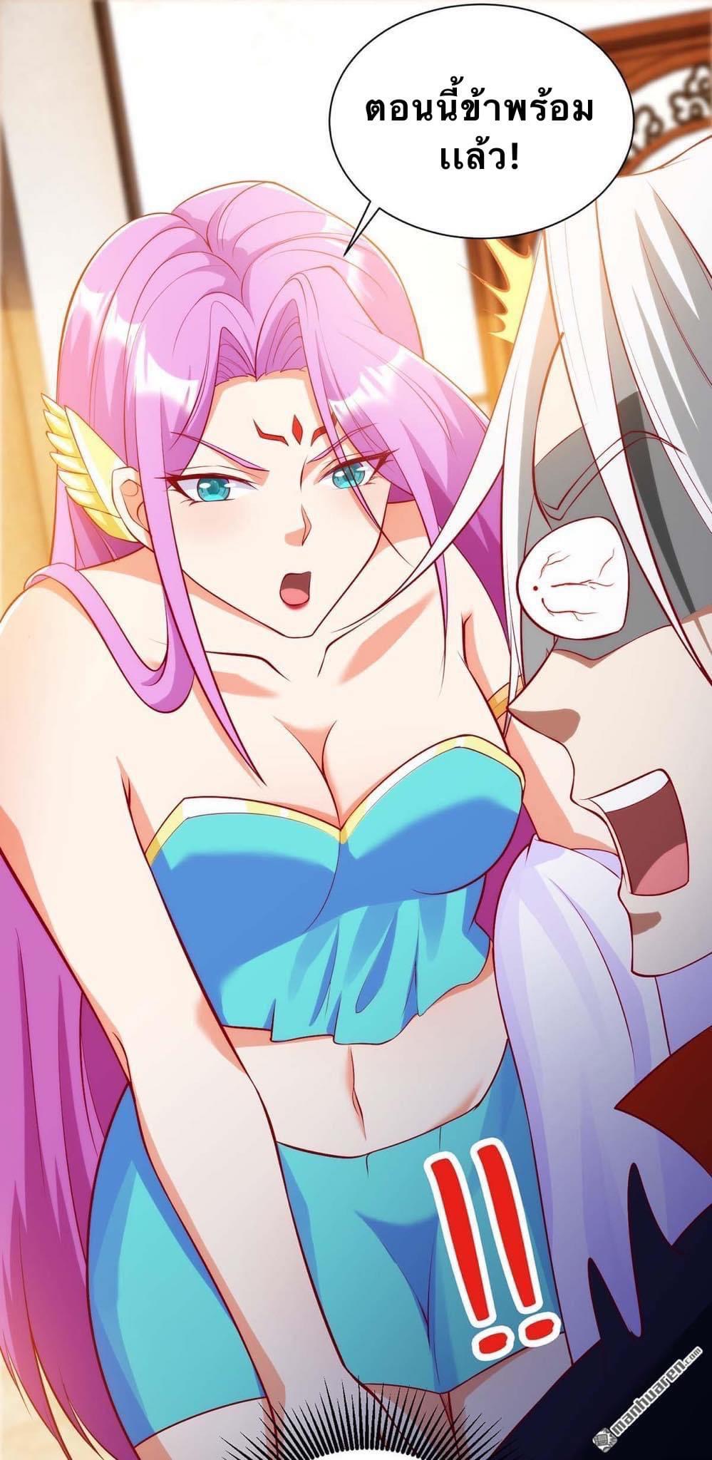 ระบบเทพเเห่งการกลืนกิน ตอนที่ 22 หน้า 14