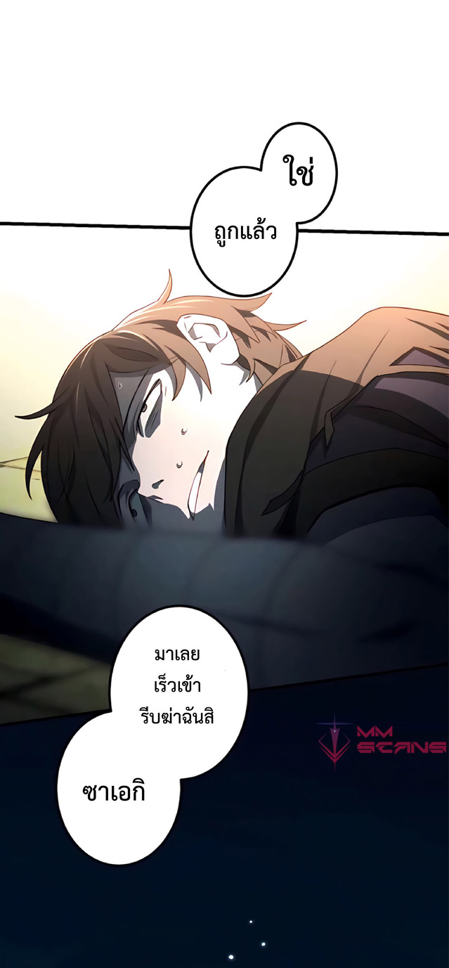 การกลับชาติมาเกิดของจอมเวทย์ต้องห้าม (Reincarnation of the Forbidden Archmage) ตอนที่ 8 หน้า 31