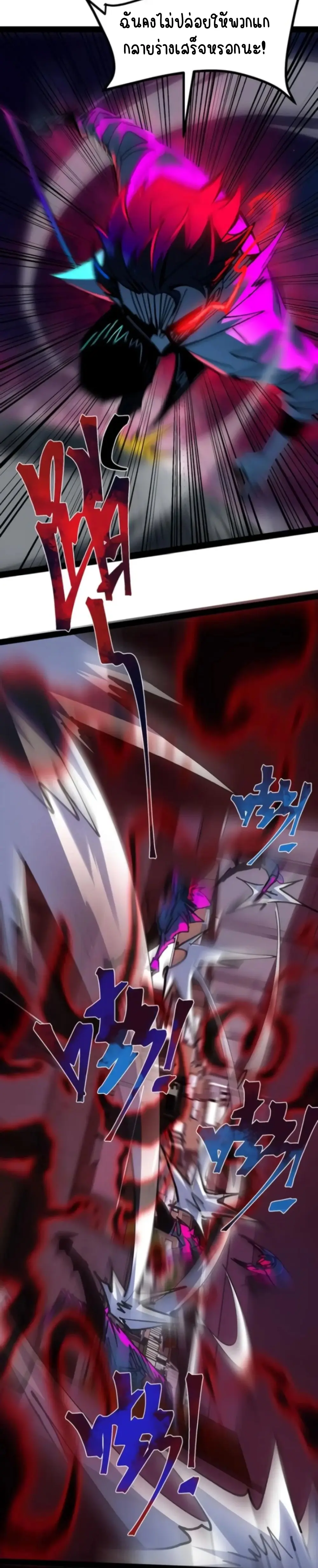 Hard to kill those cursed creatures? Sorry… I'm the one who's truly immortal. ตอนที่ 39 หน้า 10