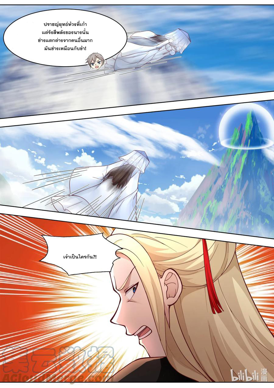 เทพสายฟ้า ราชาสงคราม ตอนที่ 557 หน้า 2