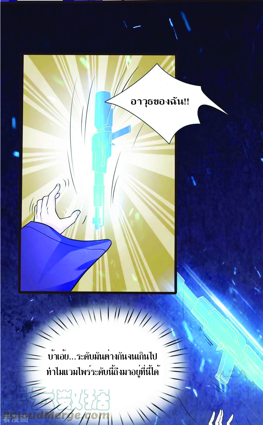 1.ข้าคือเทพพระเจ้าฮาเร็มในเกมนี้ ตอนที่ 7 หน้า 17