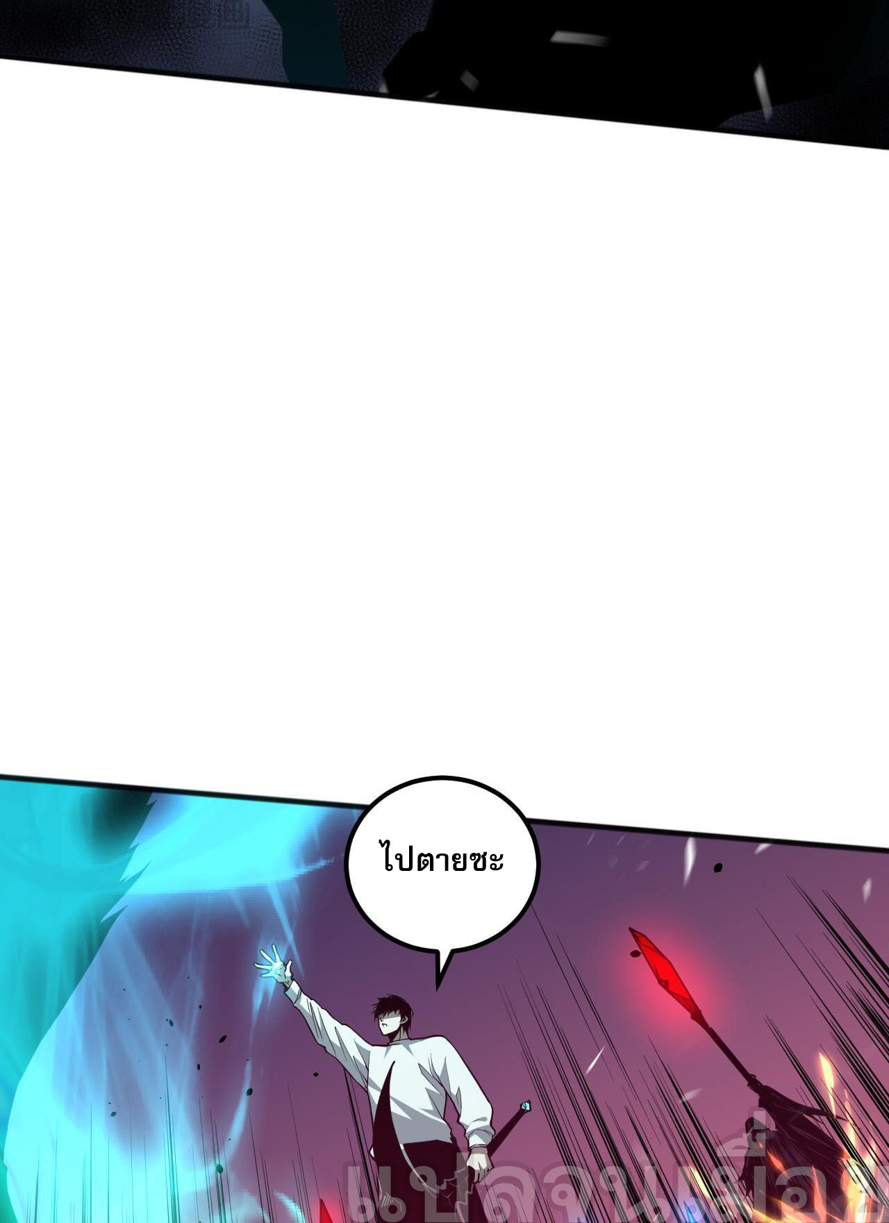 เนโครแมนเซอร์! ฉันคือภัยพิบัติล้างโลก! ตอนที่ 37 หน้า 36