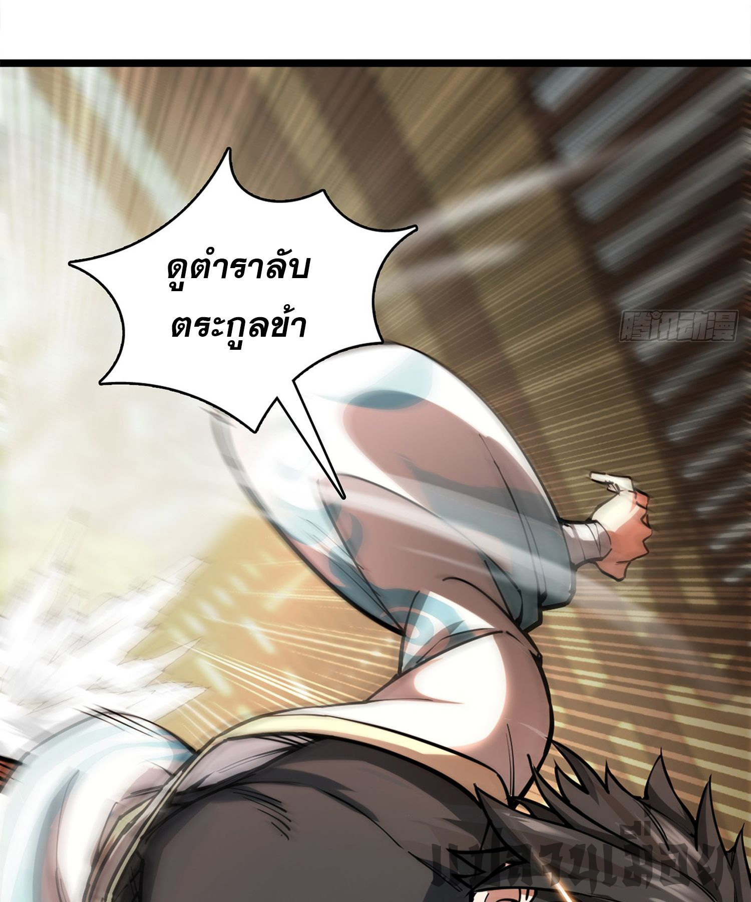 ระบบยิ่งตายยิ่งแกร่ง ตอนที่ 2 หน้า 30