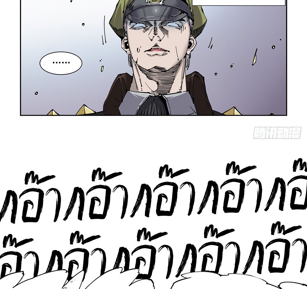 Legend of Cyber Heroes | ตำนานยุทธจักรไซเบอร์ ตอนที่ 9 หน้า 20