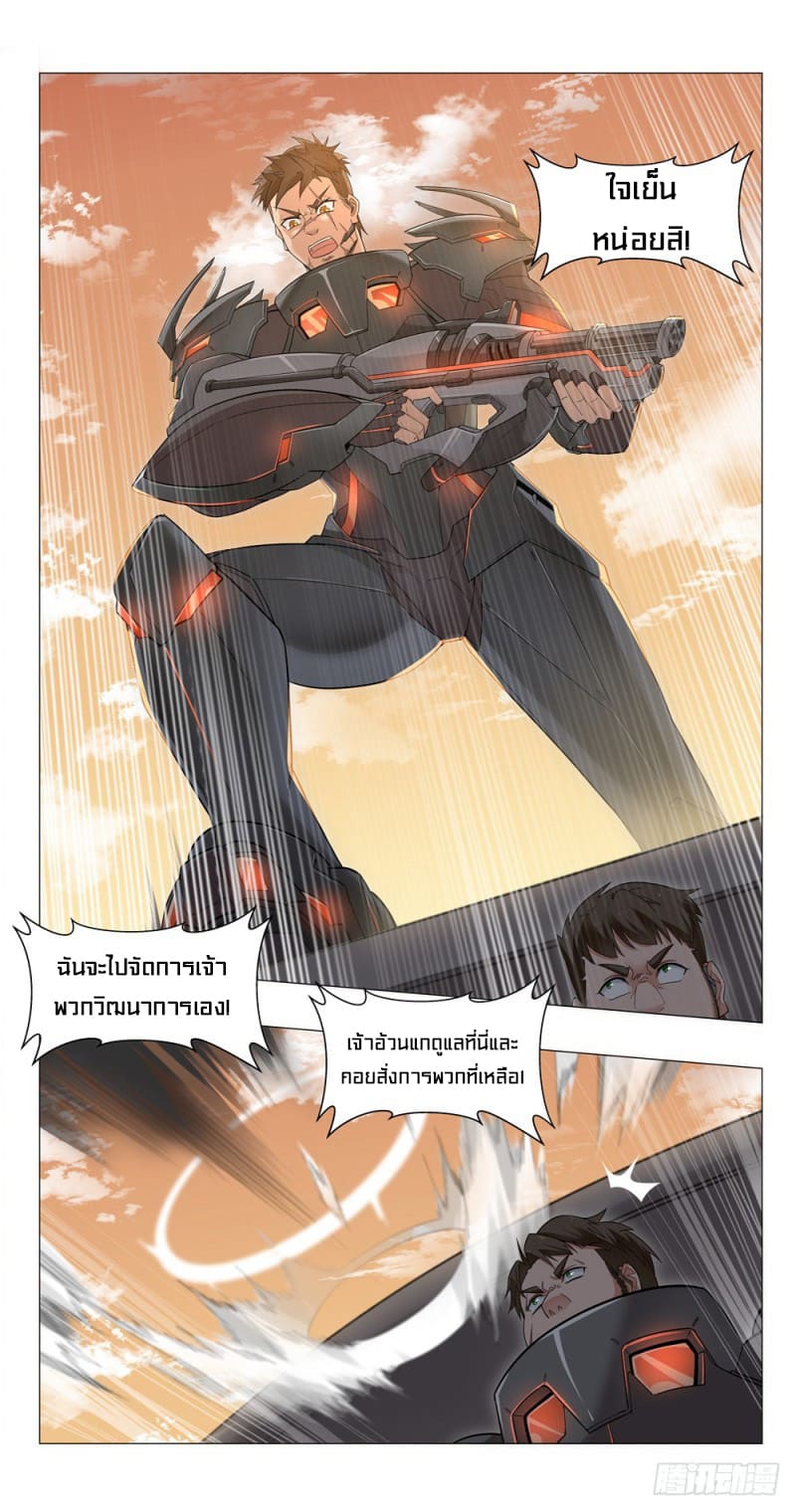 Future Break Point ตอนที่ 1 หน้า 13