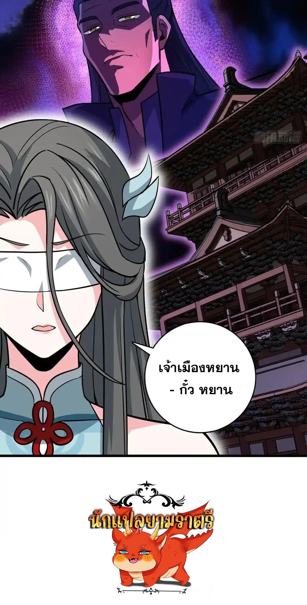 โครตคน ยิ่งตายยิ่งแกร่ง ตอนที่ 2 หน้า 56