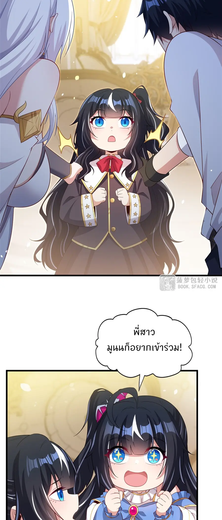 Shut Up, Evil Dragon! I don't want to raise a child with you anymore ตอนที่ 47 หน้า 32