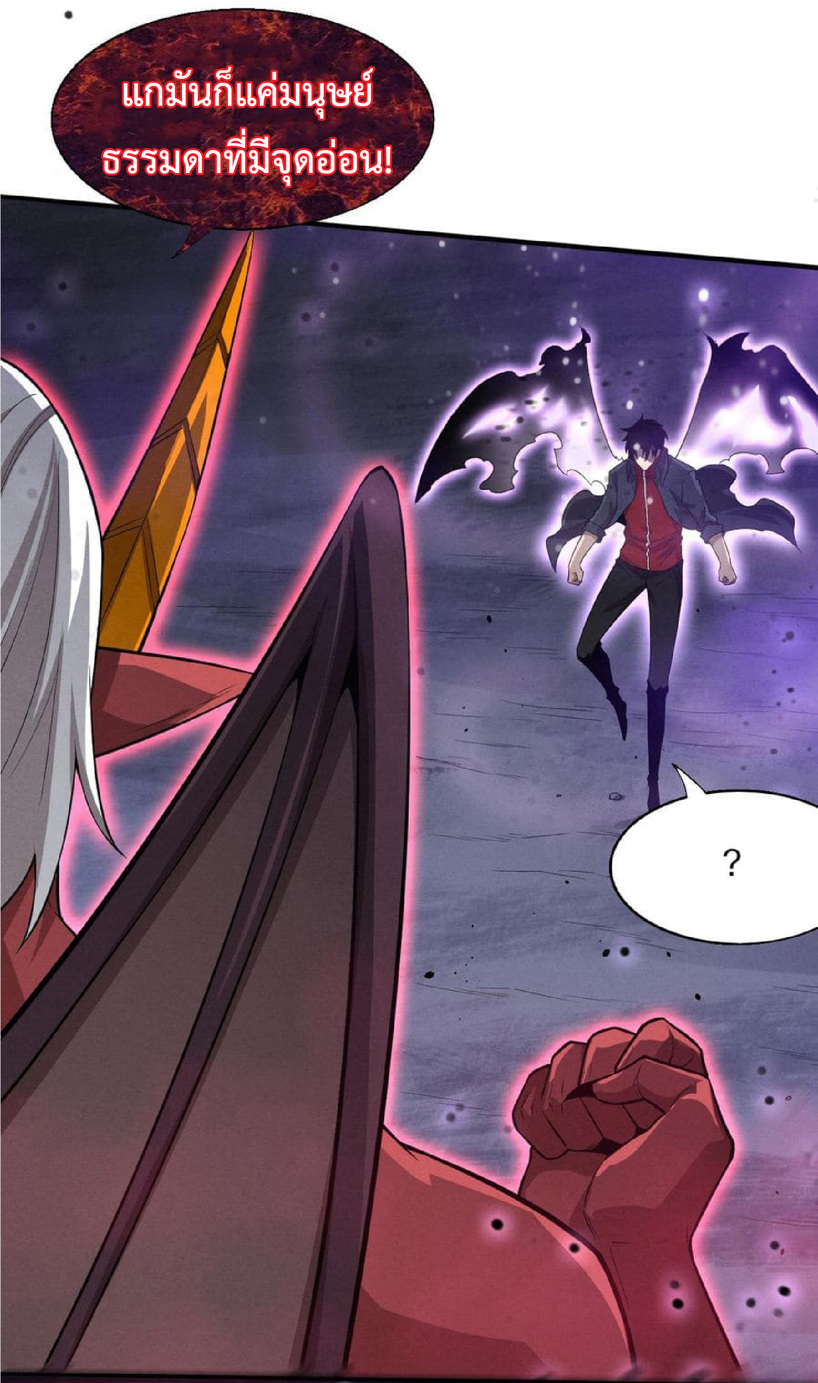 the frenzy of evolution การวิวัฒนาการที่บ้าคลั่ง ตอนที่ 127 หน้า 3