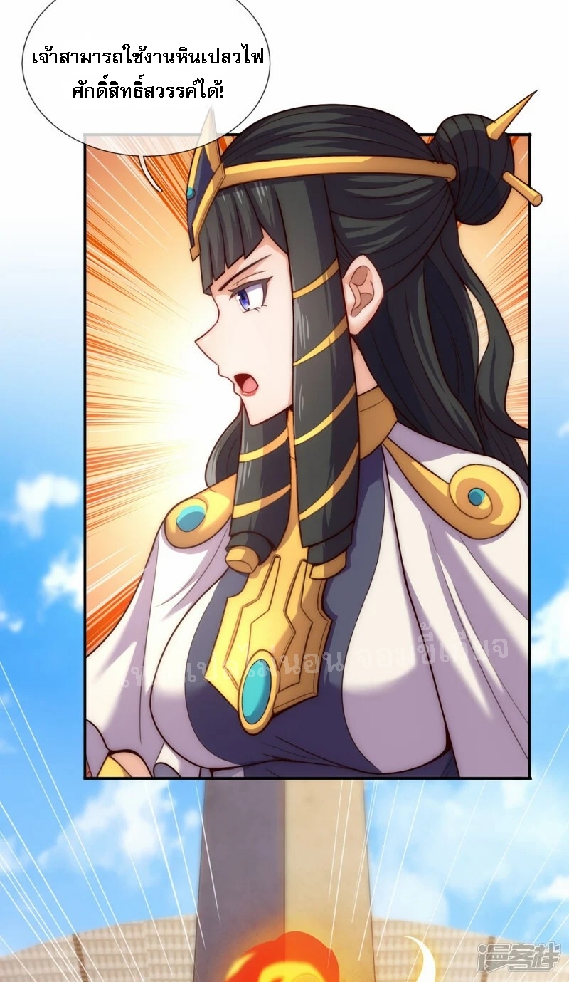 การกลับมาของเทพอสูร ตอนที่ 43 หน้า 33