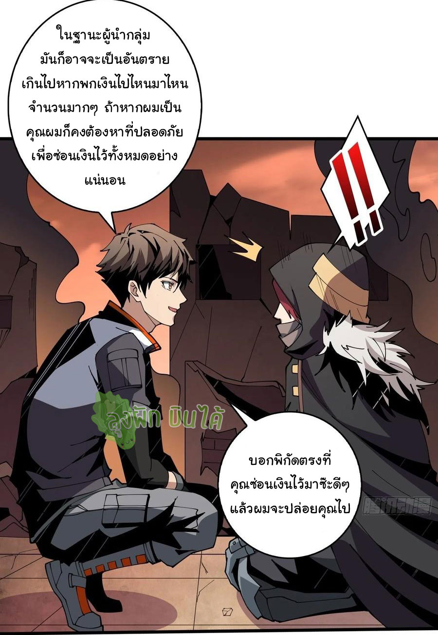 (ชนจีน) IT STARTS WITH A KINGPIN ACCOUNT - จุติจอมราชัน ตอนที่ 74 หน้า 11