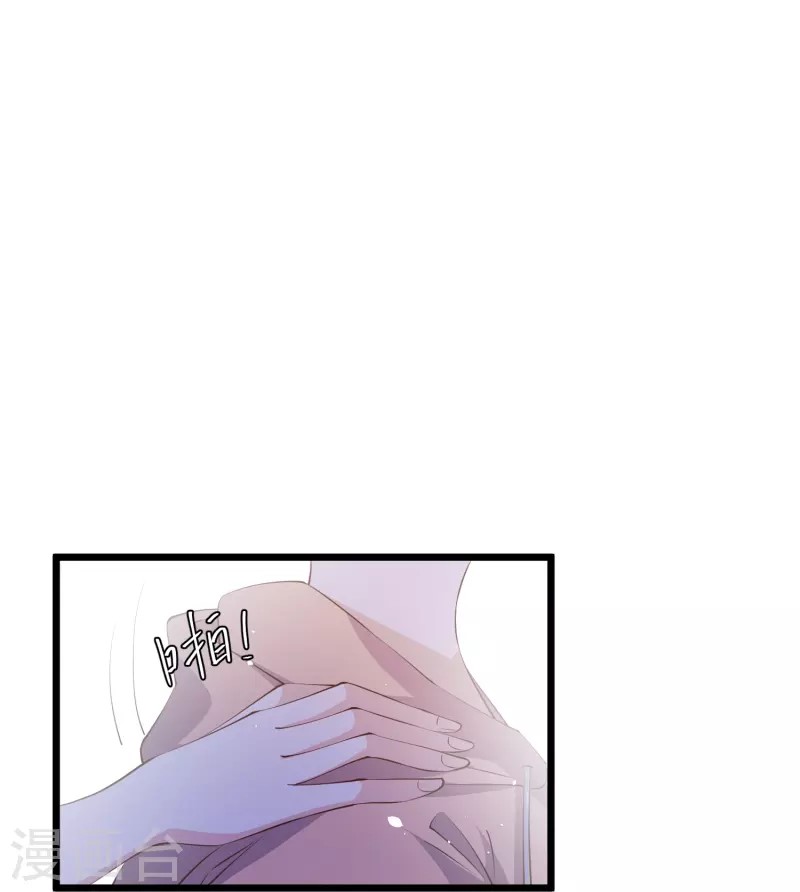 God Fisherman ตอนที่ 299 หน้า 12