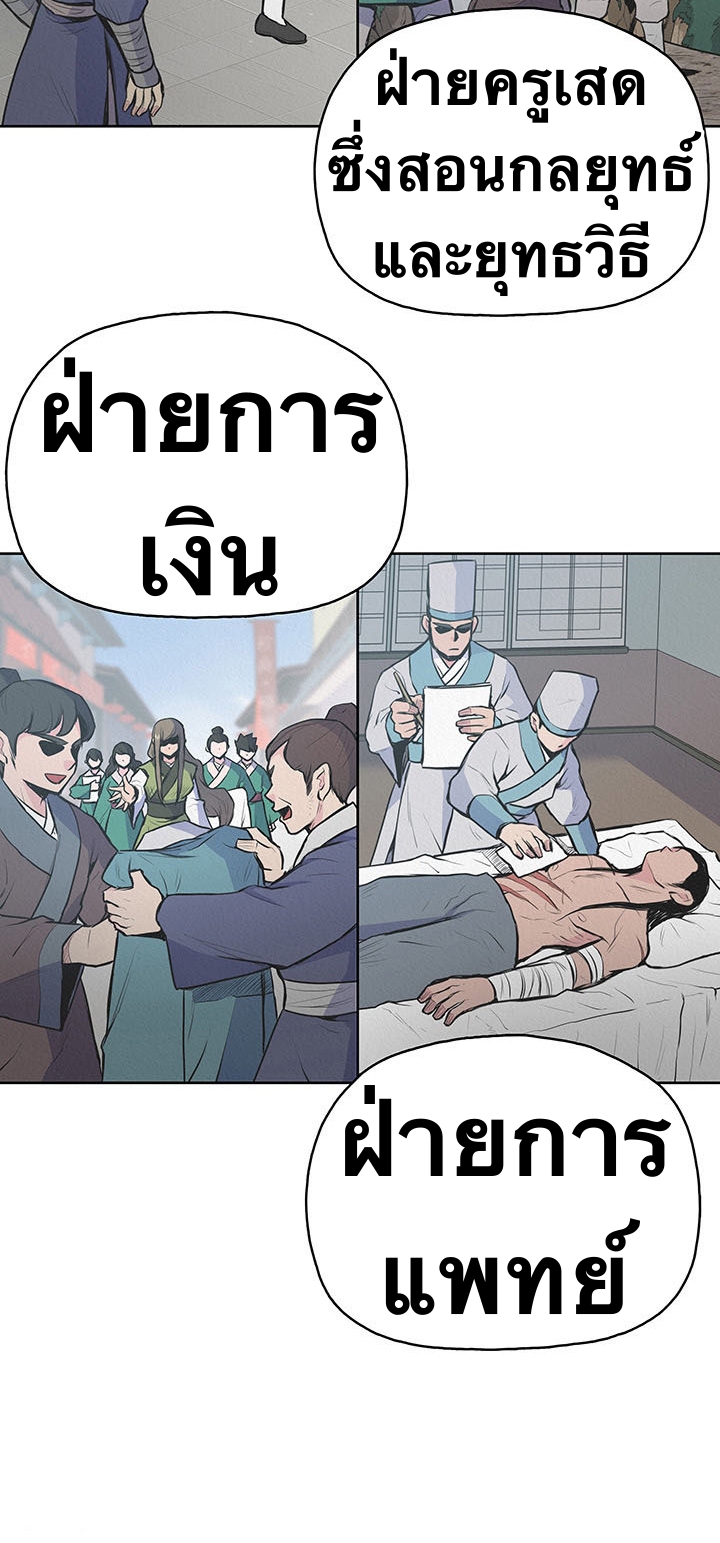 The God Of War ตอนที่ 11 หน้า 42